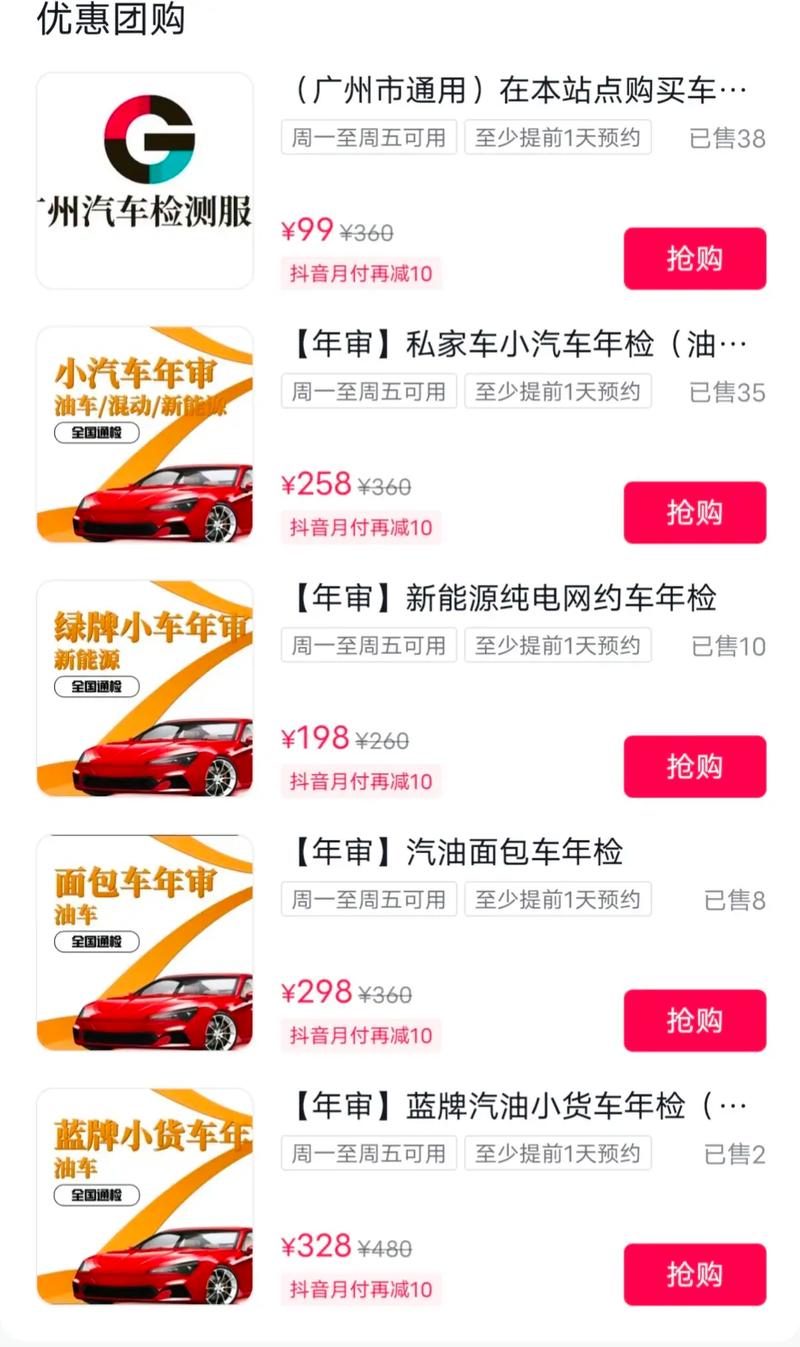 外省车牌在广州年审攻略:轻松应对,快速过审!