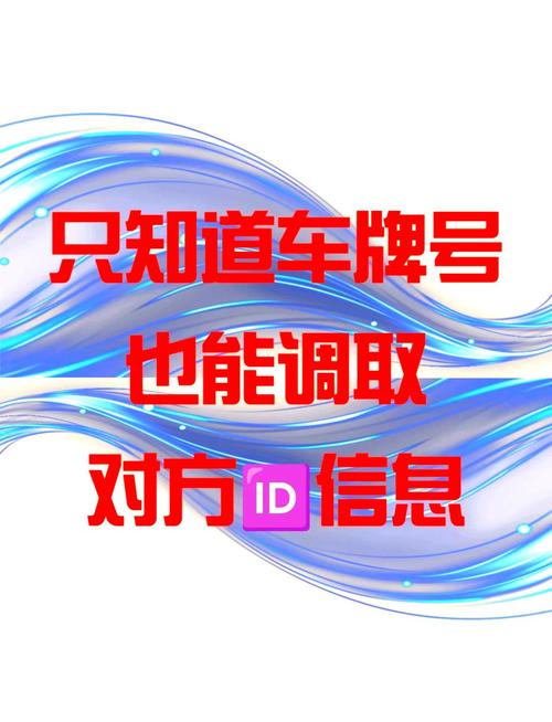 揭开靓号车牌背后的神秘面纱
