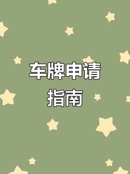 深圳车牌稀缺之谜:人均几块车牌,车主们如何应对?