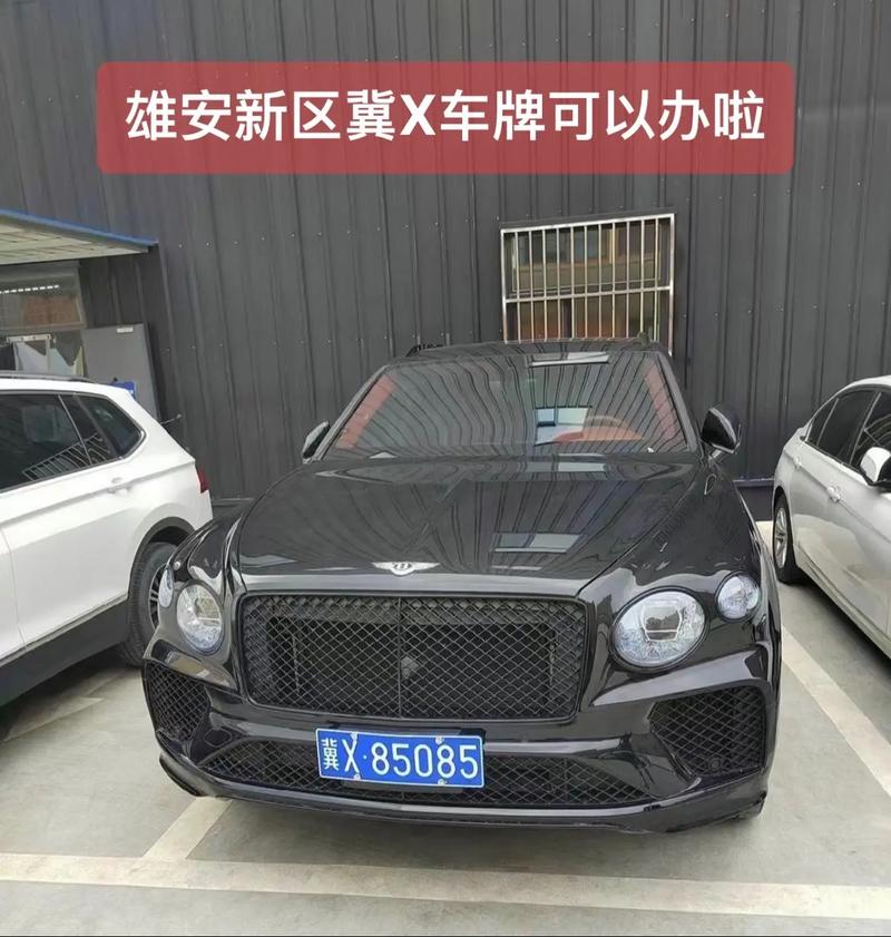 冀ADF车牌:车牌中的明星,身份的象征