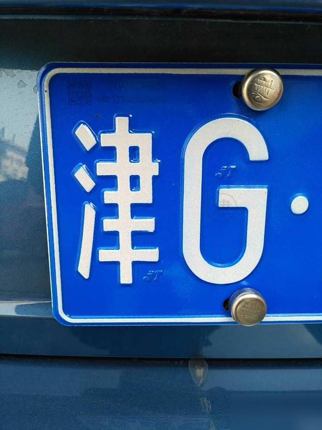 天津车牌靓号:传承城市韵味,演绎车牌魅力