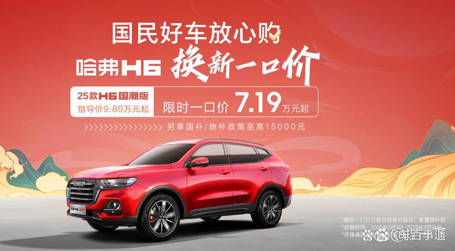 H牌新车上市:引领时尚潮流的个性之选!