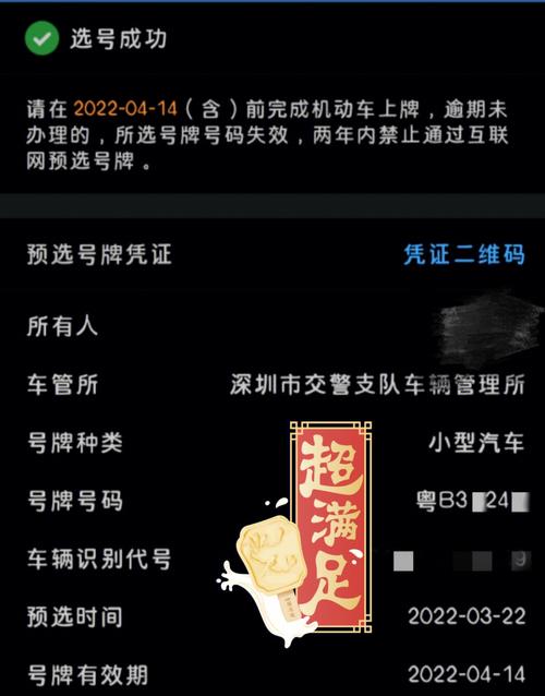 深圳车牌靓号自编技巧:打造个性车牌,彰显品味