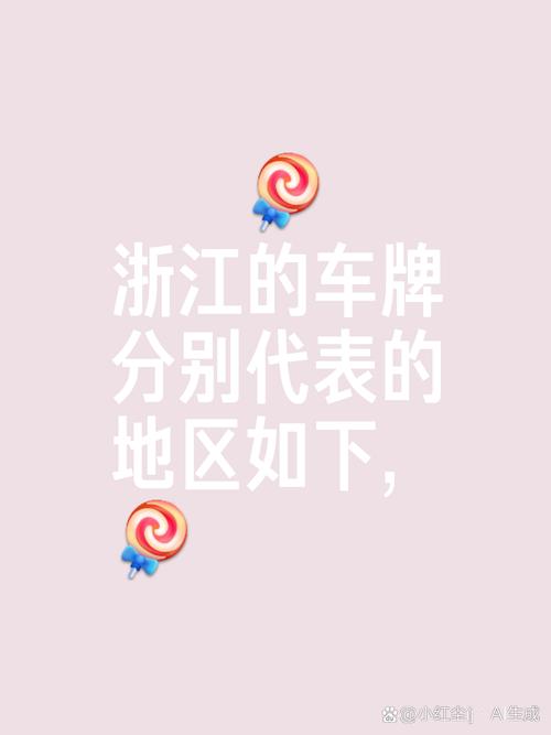 宁波车牌租赁新风尚:靓号车牌出租平台引领潮流!”