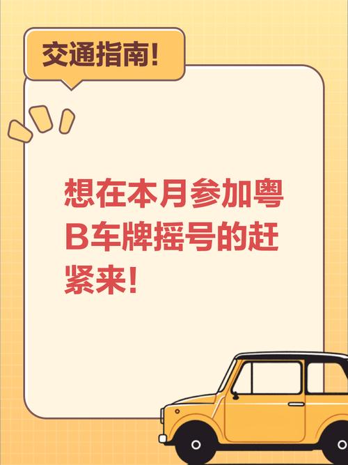 广西车牌靓号摇号火热进行中,万元大奖等你来拿!”