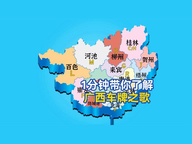 桂林车牌靓号竞拍热潮:千万级车牌引领财富新风向”