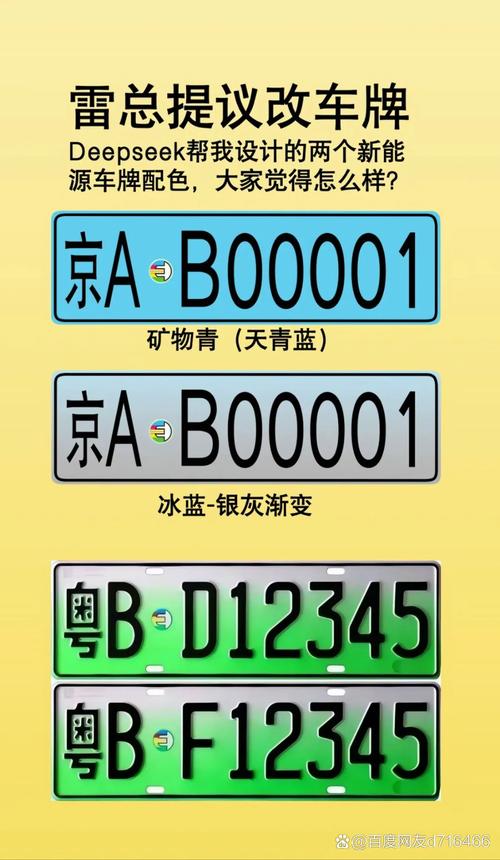 比亚迪车牌靓号,车牌号码背后的故事