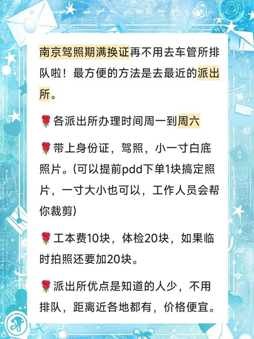 南京换车牌攻略:轻松办理车牌变更手续,告别繁琐流程!