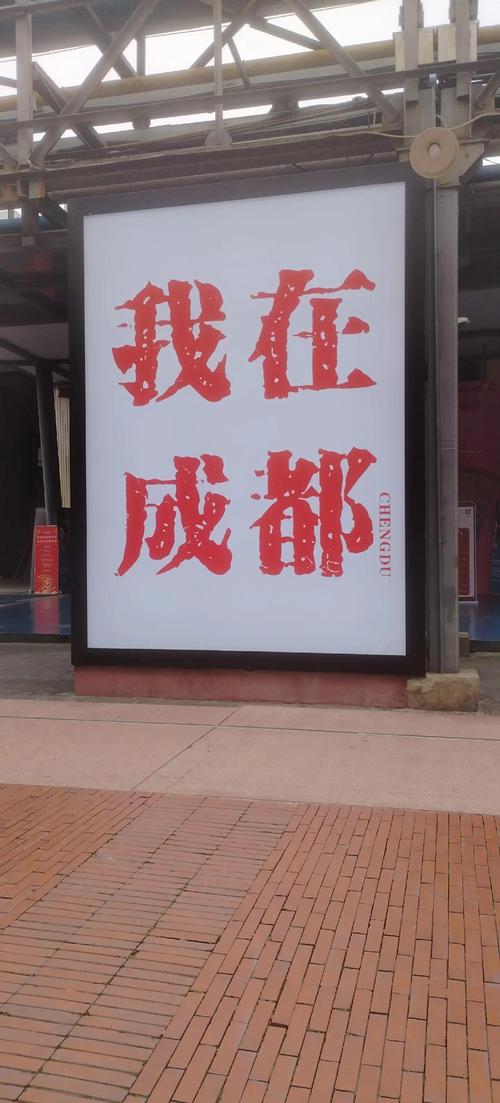 成都牌照川G8月18日:探寻这座城市的独特魅力!