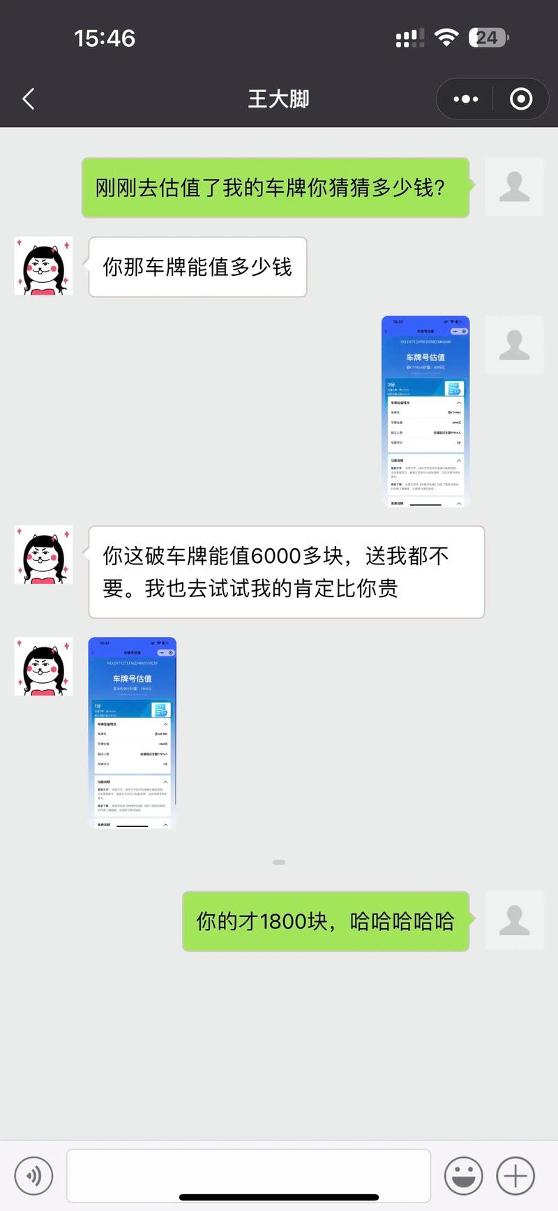 车牌号好,价格不菲!热门车牌价格之谜