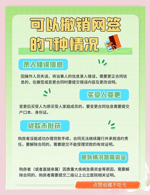 网选车牌号撤销攻略:轻松操作,告别繁琐!