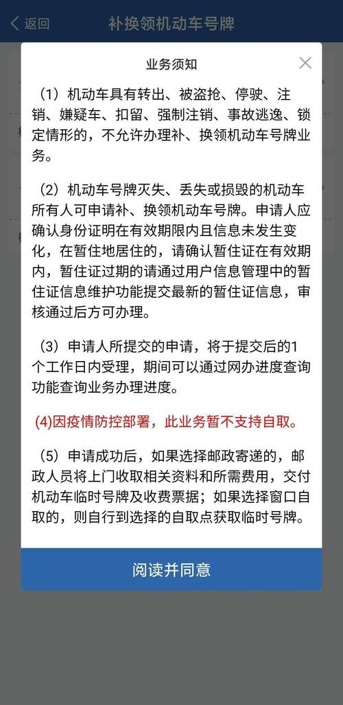 外地车牌丢失怎么办?教你快速找回攻略