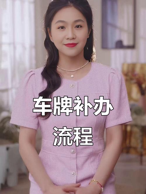 外地车牌丢失怎么办?教你快速找回攻略