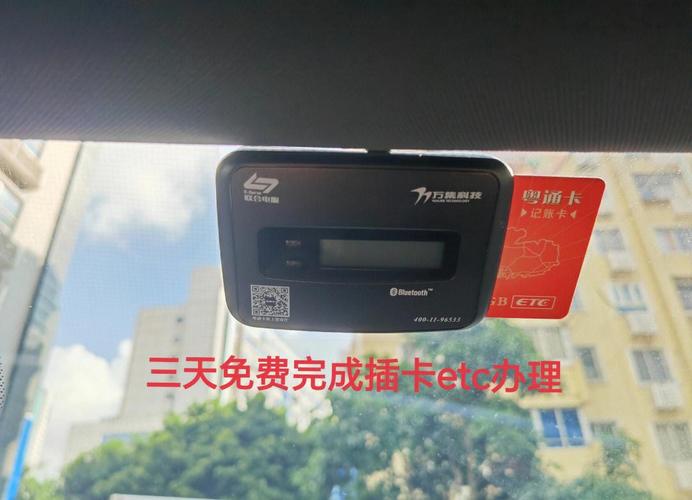 粤通卡换车牌,便捷服务助您无忧出行