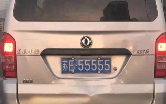 昆明绝版靓号车牌,车牌中的明星