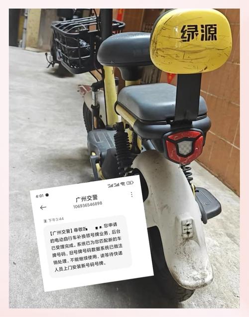 电动车车牌损坏?教你轻松补办流程!