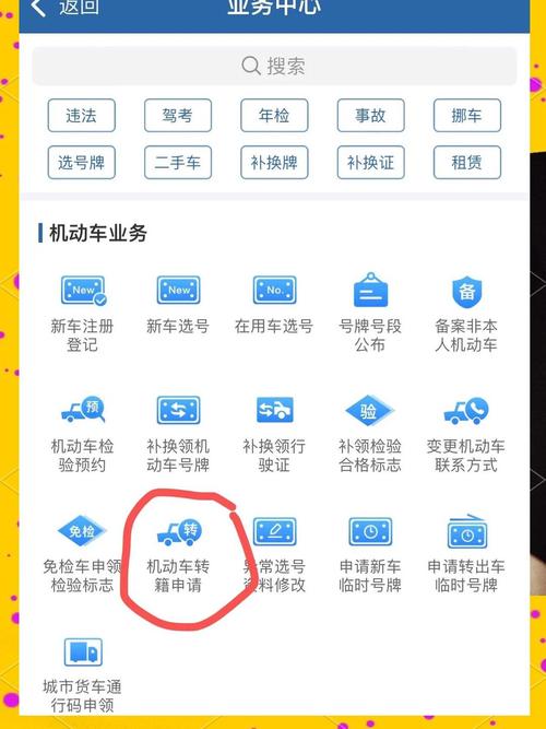 二手车换新车牌攻略:车主必看,换牌流程详解!