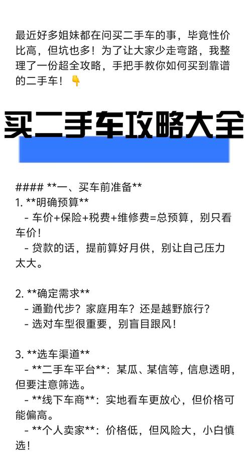二手车换新车牌攻略:车主必看,换牌流程详解!