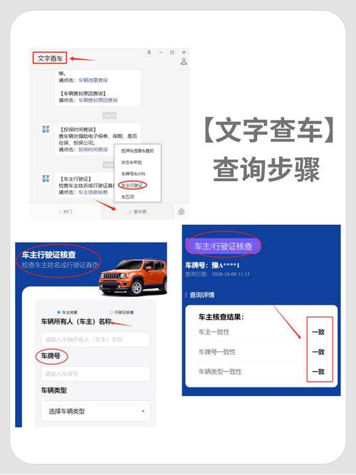 车牌一扫,车主信息一览无余!