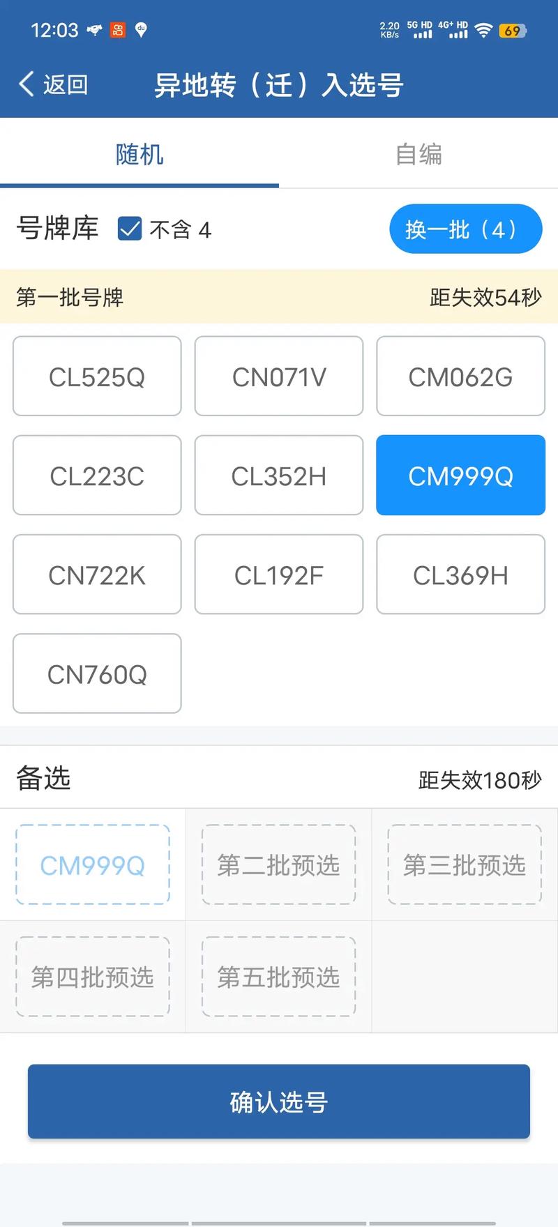中山车牌靓号,选号背后的故事与情缘