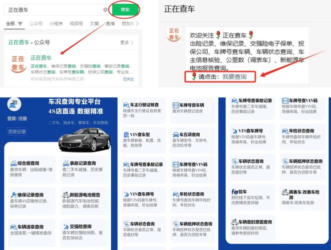 车牌号成秘密武器?车牌号如何助你查车贷款!