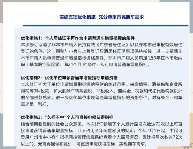外地户口也能轻松挂车牌,最新政策及操作流程