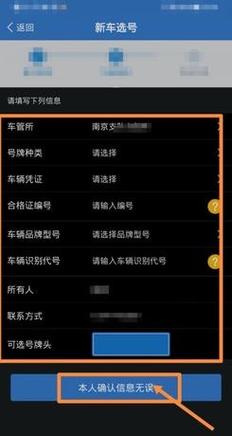 外地户口也能轻松挂车牌,最新政策及操作流程