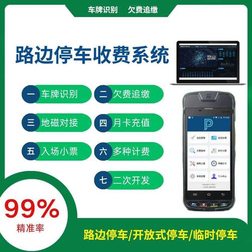 地库车牌识别系统破解:技术解密与防范攻略