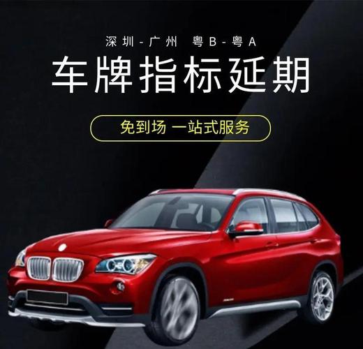 深圳报废车保留车牌政策再升级,旧车换新牌,车牌价值或飙升!