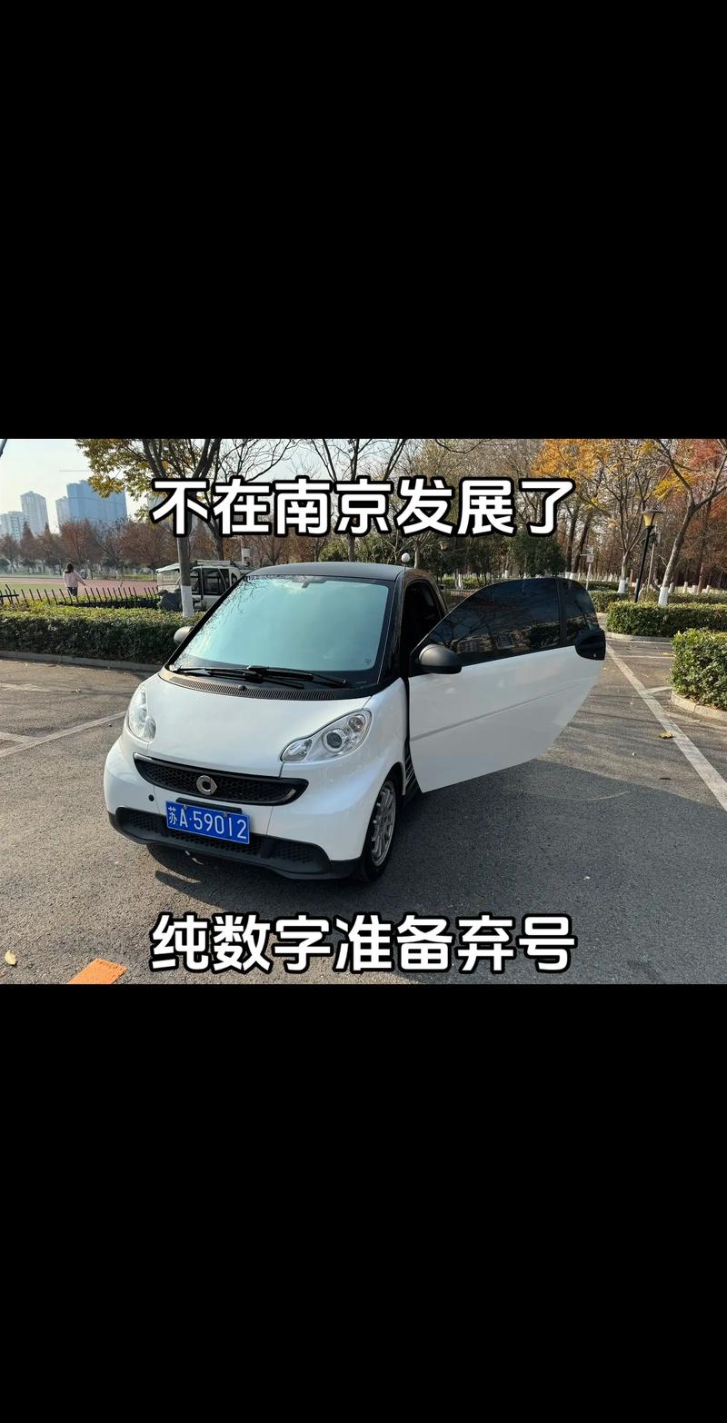 南京车牌靓号竞拍风云:数字背后的故事