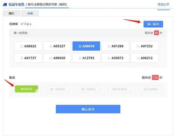 无锡车牌靓号背后的黄牛江湖:数字背后的神秘交易
