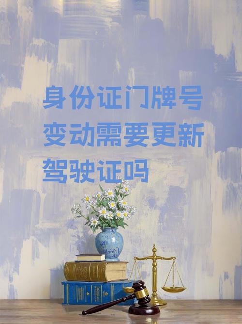 车牌号新规来袭!机动车登记证车牌号变更,车主们注意啦!