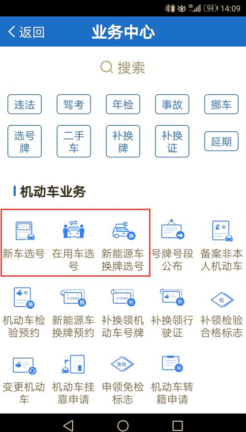 厦门车牌靓号选号攻略:轻松掌握热门靓号获取流程