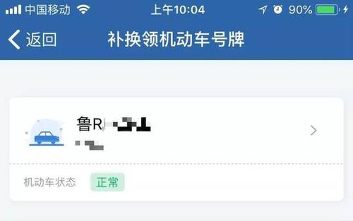 车牌破损别慌,教你一招轻松更换攻略!