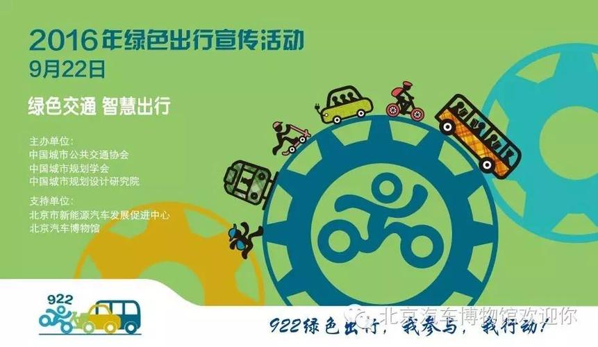 绿色出行新风尚,淡绿牌照引领环保潮流