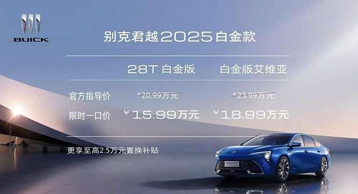 君越车牌靓号,价格之谜揭开