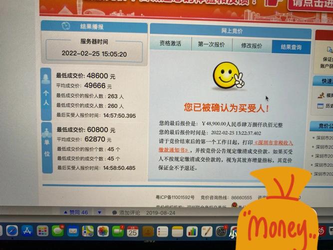 深圳车牌靓号拍卖:百万争夺,谁将夺得心仪号码?”