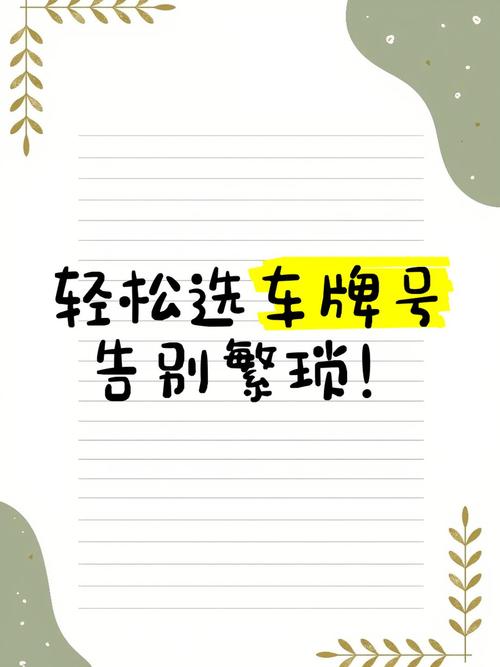 汽车牌照钉轻松拆卸指南:告别繁琐,一招搞定