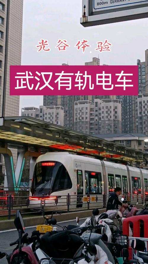 武汉电车车牌靓号:见证城市变迁的流动记忆
