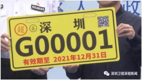 深圳电动车牌新规:申领将扣分,车主需注意!