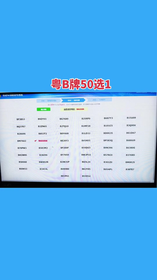 2025海南车牌靓号,稀缺珍品限时抢购!