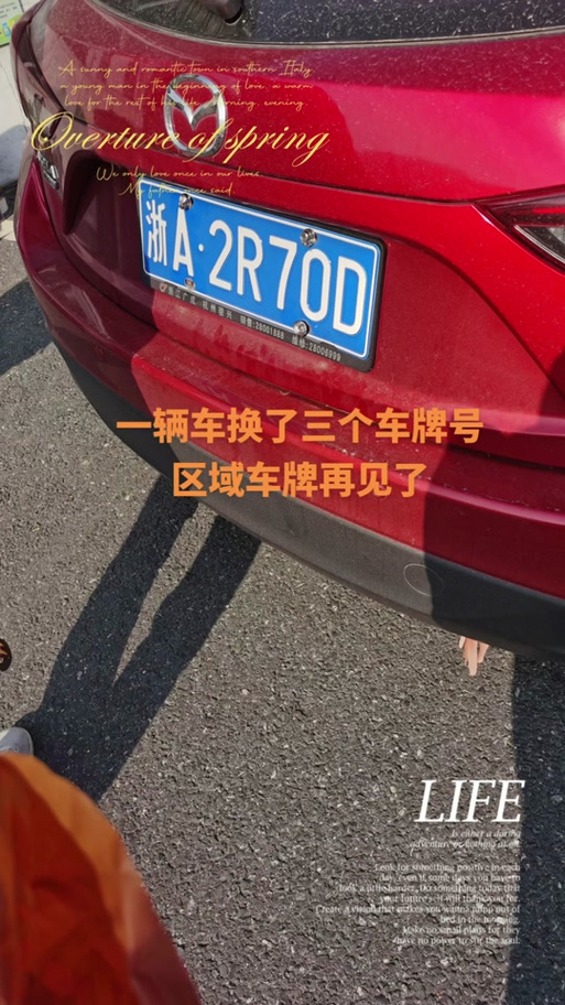 杭州车牌杭B:这片繁华地界的专属印记