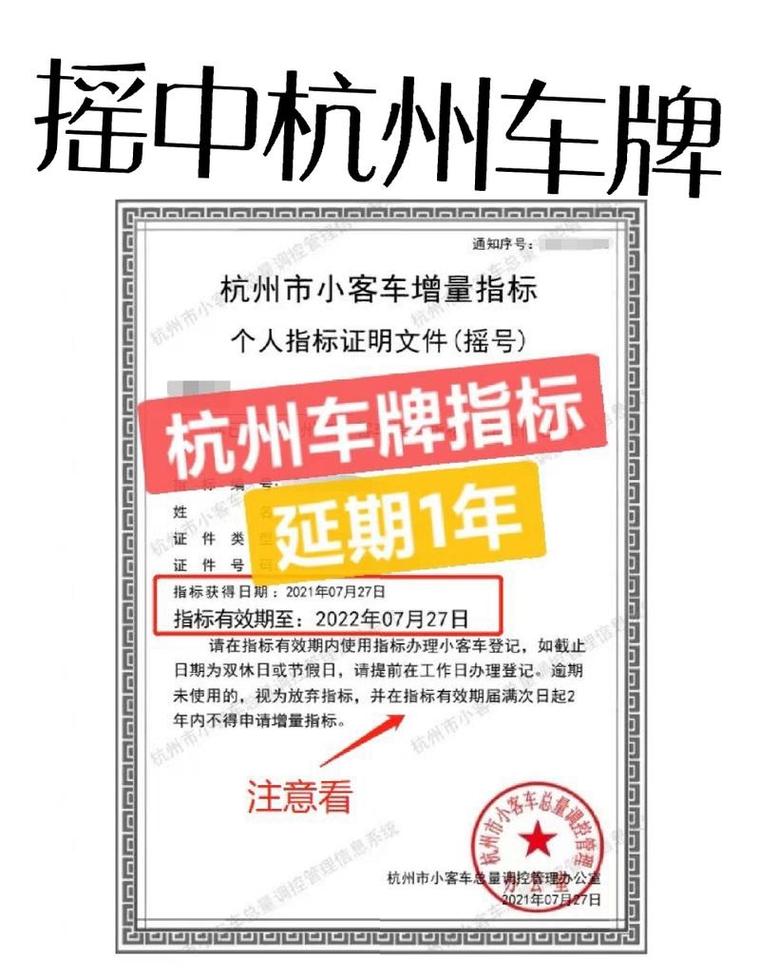 上海临时车牌新规:使用时间调整,车主们速看!