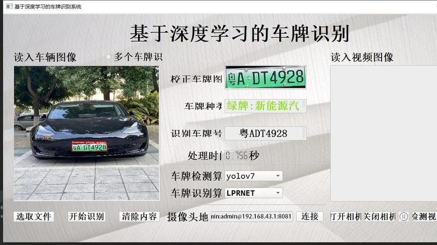 深度学习助力车牌识别:神经网络技术引领智能交通新时代