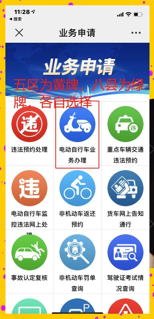 福州电动车车牌新规出炉,车牌申请流程大变动!