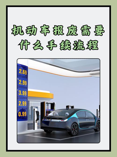 报废车车牌如何处理:别让车牌成为浪费资源!