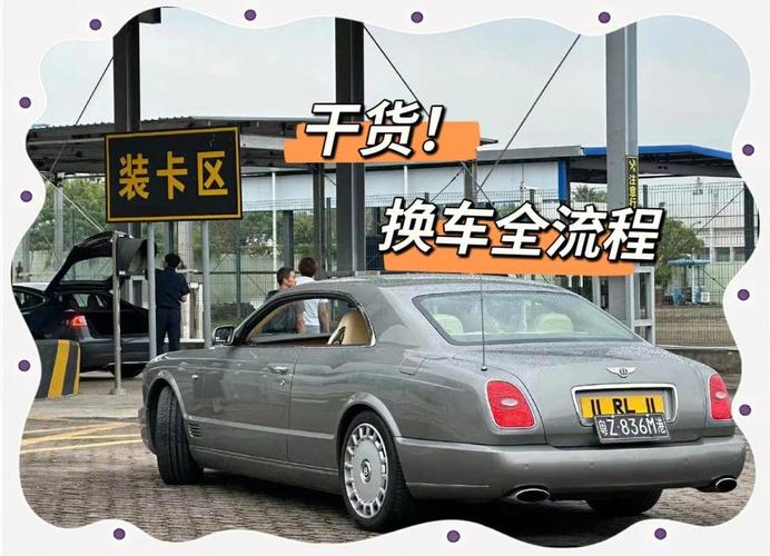 车牌不换车,一招轻松实现车牌升级!