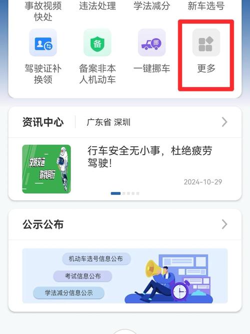 跨省车牌换牌照攻略:轻松实现牌照转移,享受更便捷的驾驶体验