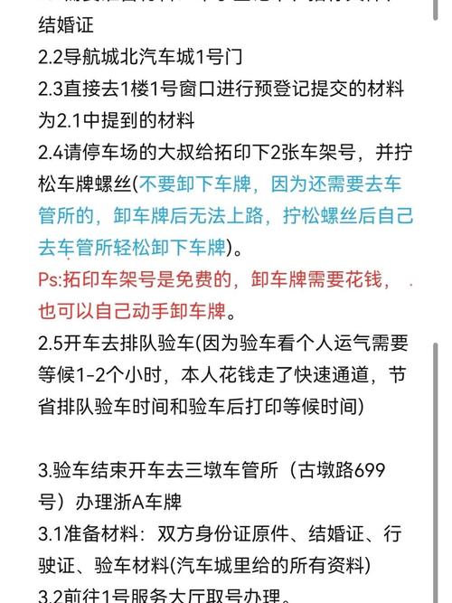 杭州车牌可以直接买吗?车牌转让新规!