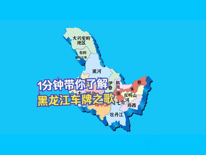 哈尔滨车牌王横空出世,最牛靓号引全民热议